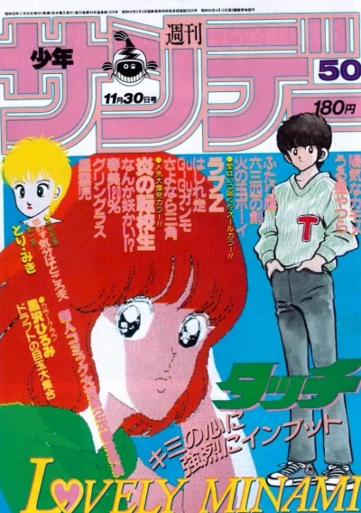 Cover of No. 50, 1983