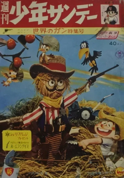 Cover of No. 46, 1961