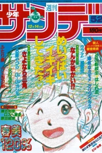 No. 52, 1983