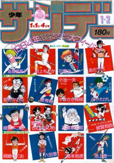 Cover of No. 1-2, 1984