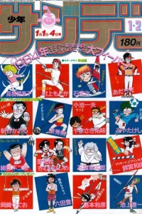 No. 1-2, 1984