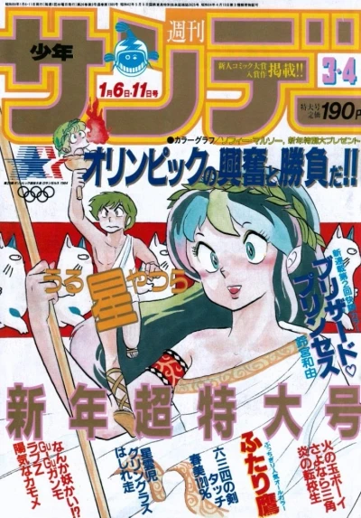 Cover of No. 3-4, 1984