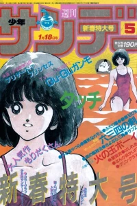 No. 5, 1984