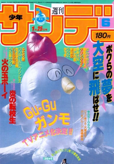 Cover of No. 6, 1984