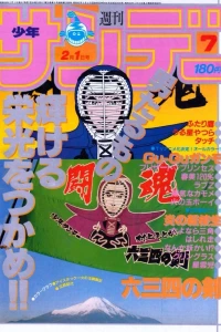 No. 7, 1984