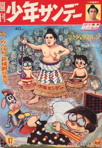 Cover of No. 47, 1961