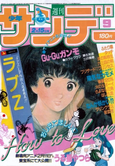 Cover of No. 9, 1984