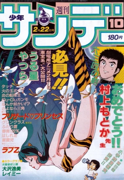 Cover of No. 10, 1984