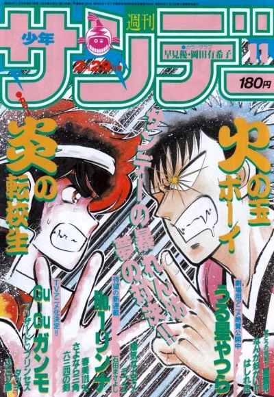 Cover of No. 11, 1984