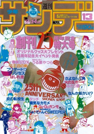 Cover of No. 13, 1984