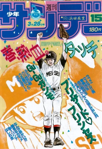 Cover of No. 15, 1984
