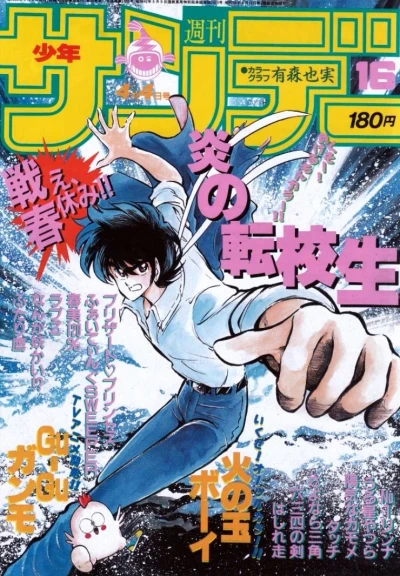 Cover of No. 16, 1984