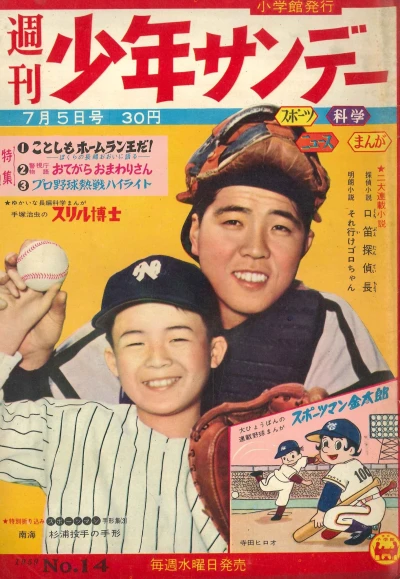 Cover of No. 14, 1959