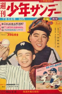 No. 14, 1959