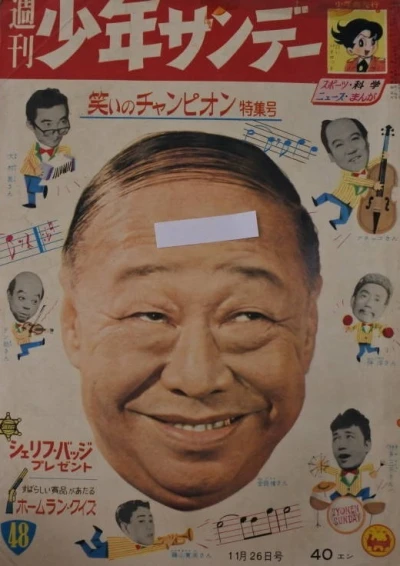 Cover of No. 48, 1961