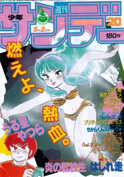 Cover of No. 20, 1984