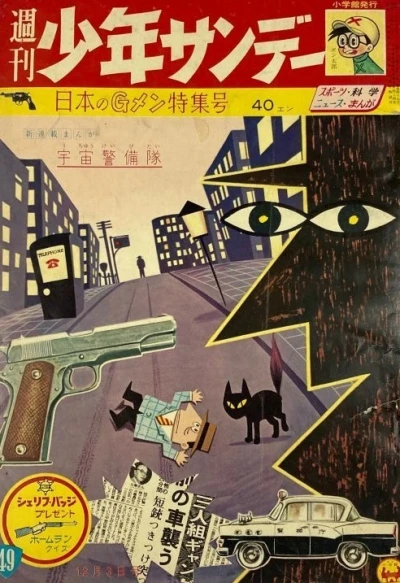Cover of No. 49, 1961