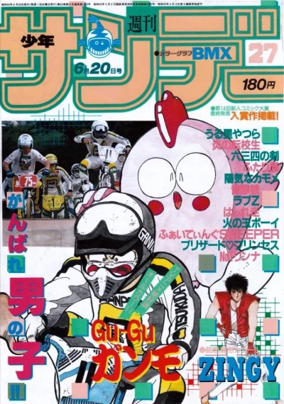 Cover of No. 27, 1984