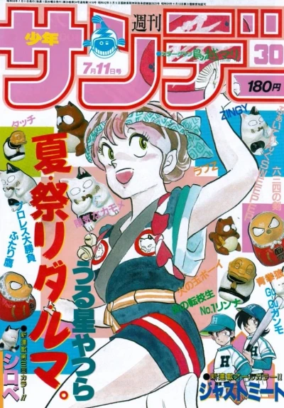 Cover of No. 30, 1984
