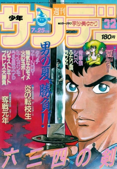 Cover of No. 32, 1984