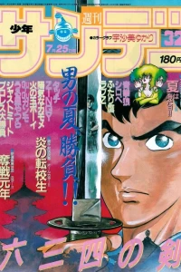 No. 32, 1984