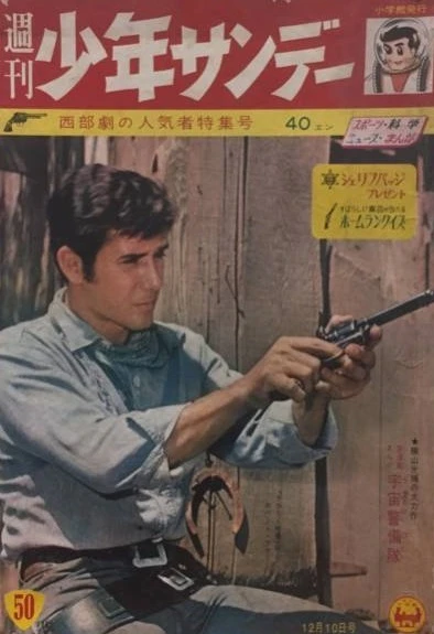 Cover of No. 50, 1961