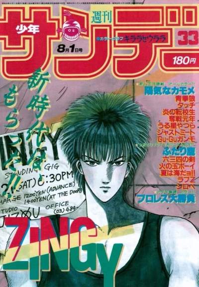 Cover of No. 33, 1984