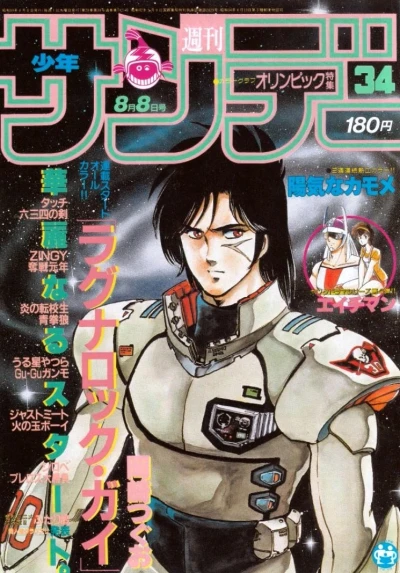 Cover of No. 34, 1984
