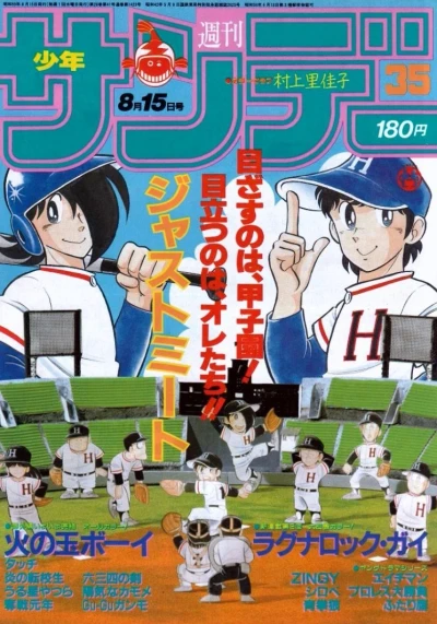 Cover of No. 35, 1984