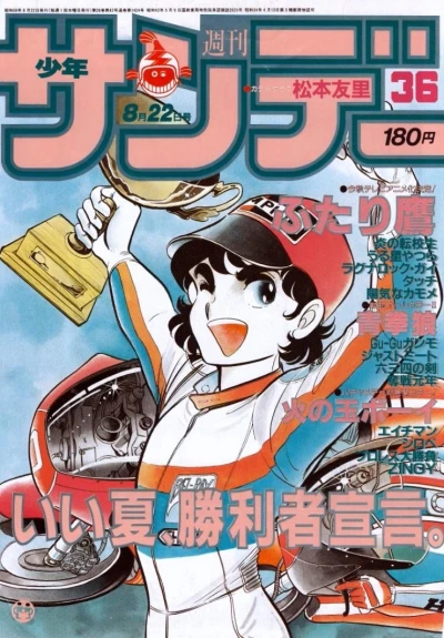 Cover of No. 36, 1984