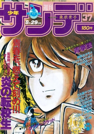 Cover of No. 37, 1984