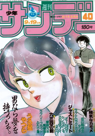 Cover of No. 40, 1984