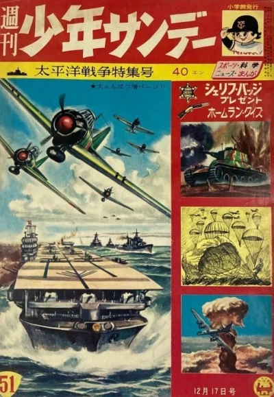 Cover of No. 51, 1961
