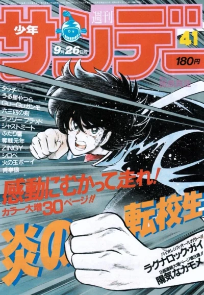 Cover of No. 41, 1984