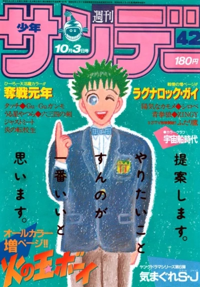 Cover of No. 42, 1984