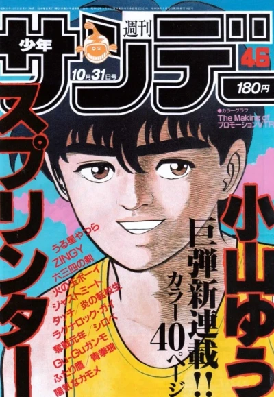 Cover of No. 46, 1984