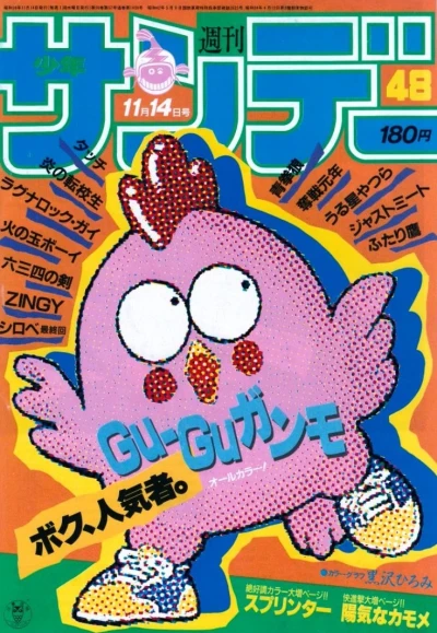 Cover of No. 48, 1984