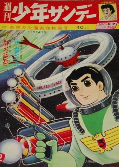 Cover of No. 52, 1961
