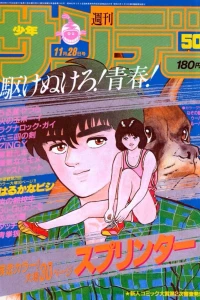 No. 50, 1984