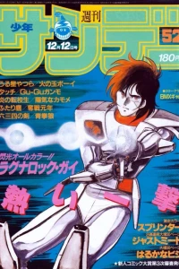 No. 52, 1984