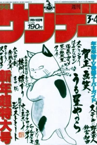 No. 3-4, 1985