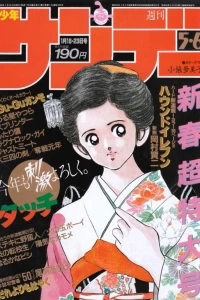 No. 5-6, 1985