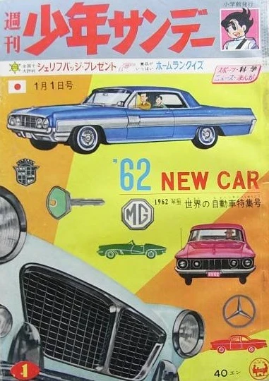 Cover of No. 1, 1962