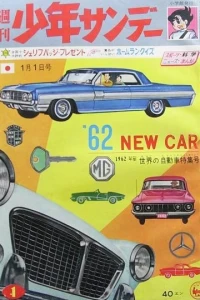 No. 1, 1962