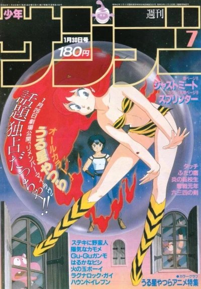 Cover of No. 7, 1985