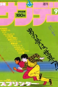 No. 9, 1985
