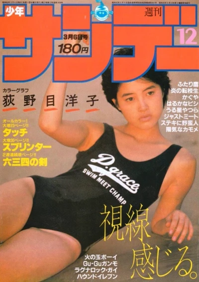 Cover of No. 12, 1985