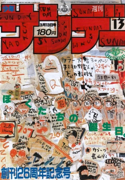 Cover of No. 13, 1985
