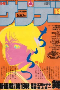 No. 14, 1985
