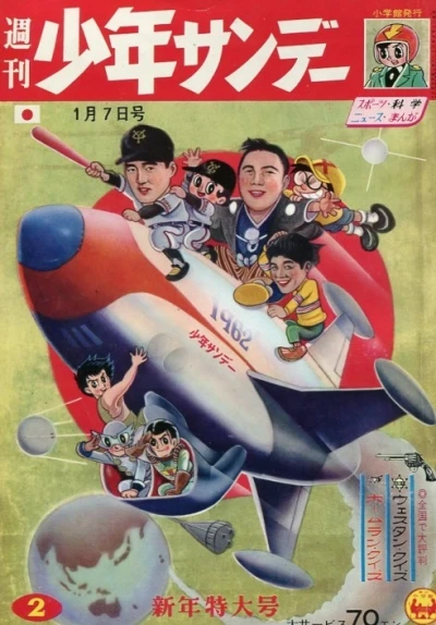 Cover of No. 2, 1962